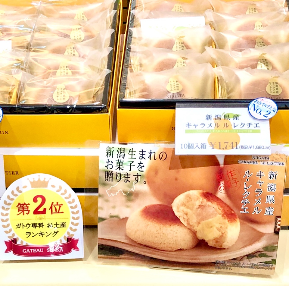 ガトウ専科 燕三条店