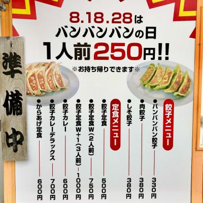 クチコミ