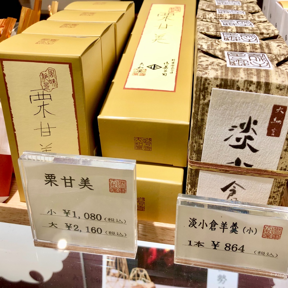 越乃雪本舗 大和屋さんは1778年創業の老 越乃雪本舗 大和屋 新潟伊勢丹店 ツクツク グルメ 投稿型グルメデーターベース