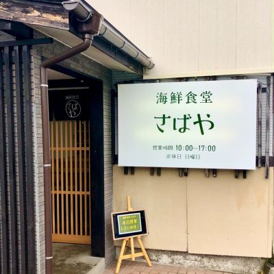 クチコミ