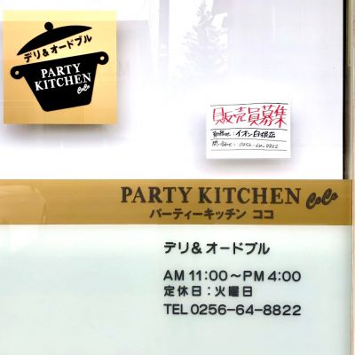 クチコミ