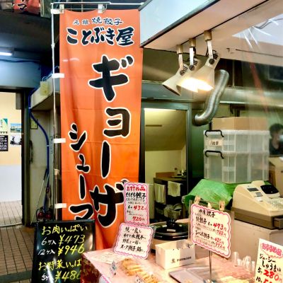 クチコミ