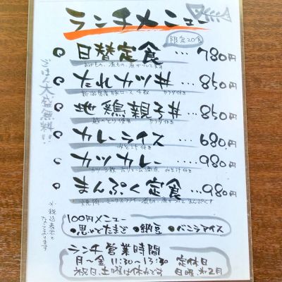 クチコミ