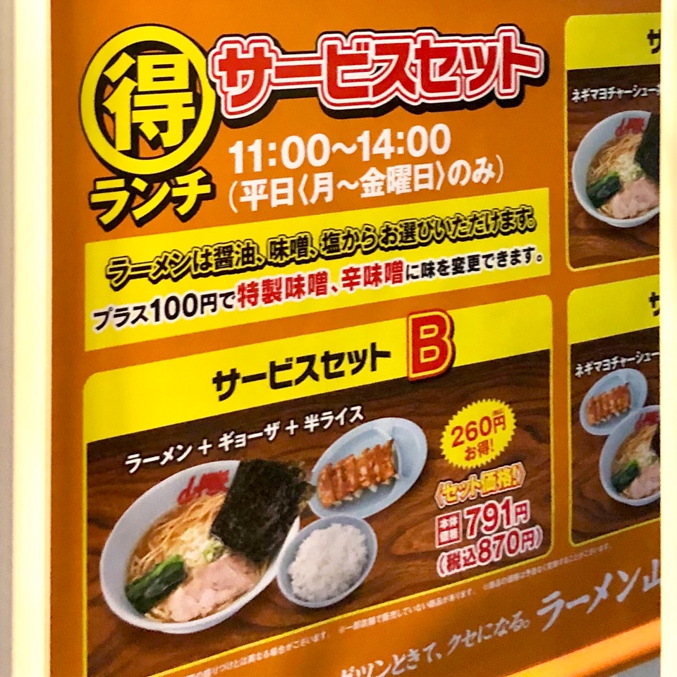 山岡 家 新潟 新潟市内3店舗目 東区藤見町に人気ラーメンチェーン店 ラーメン山岡家 新潟藤見店 がオープンするらしい 元 から好し 新潟藤見町店 からよし だったところ にいがた通信 Stg Origin Aegpresents Com
