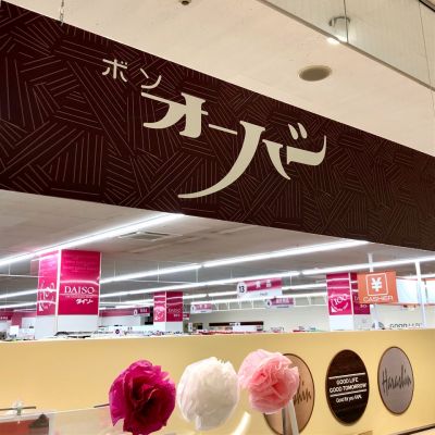 クチコミ