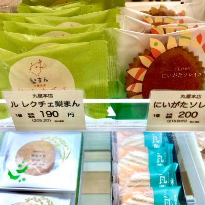 クチコミ