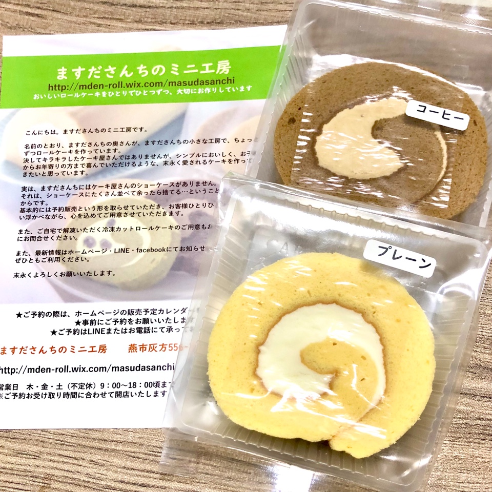 ますださんちのミニ工房