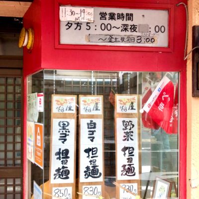 クチコミ