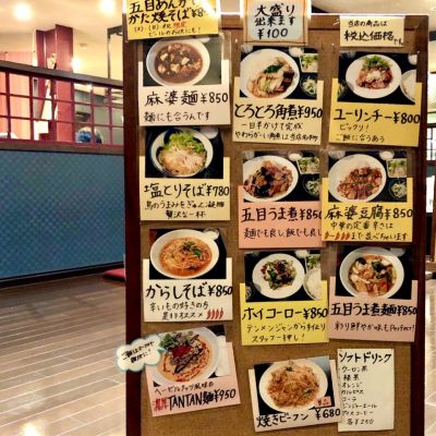 クチコミ