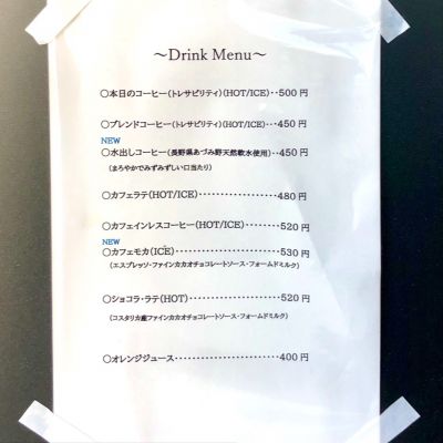 クチコミ