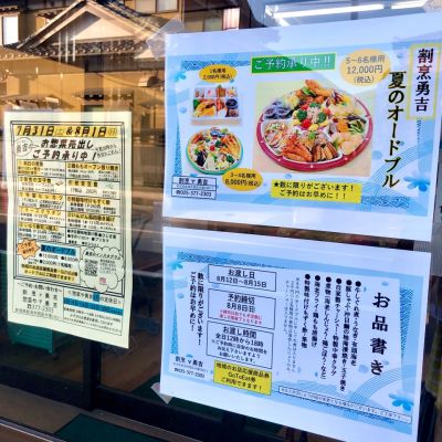 クチコミ