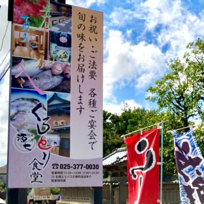 クチコミ