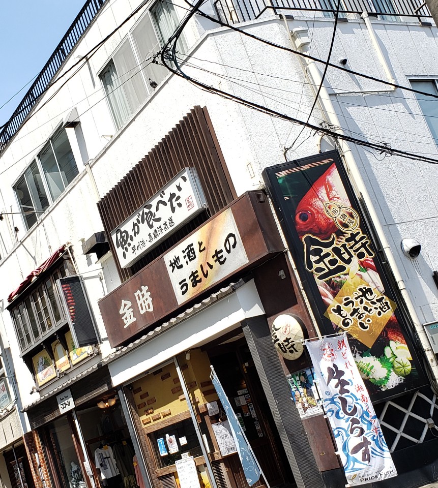 太田和彦さんのテレビ番組 ふらり旅 居酒屋 金時 ツクツク グルメ 投稿型グルメデーターベース