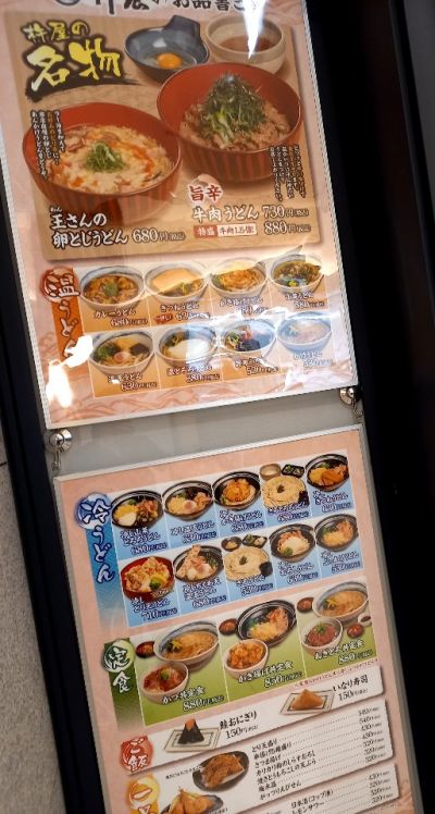 クチコミ