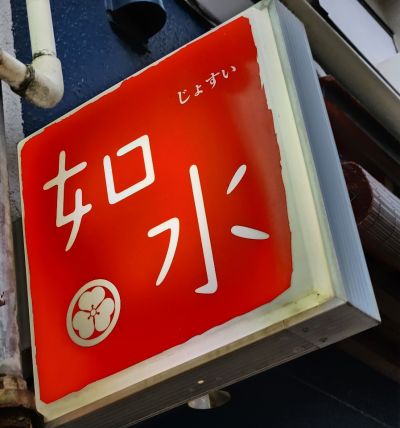 クチコミ