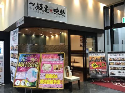 クチコミ