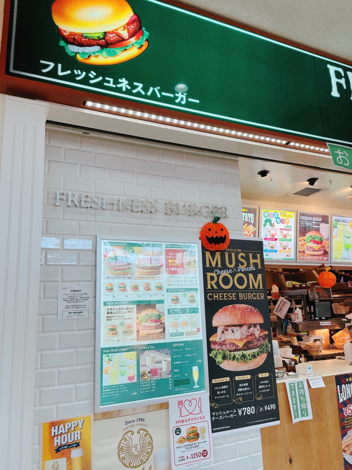 鳥栖プレミアムアウトレット店のフード フレッシュネスバーガー 鳥栖プレミアムアウトレット店 ツクツク グルメ 投稿型グルメデーターベース