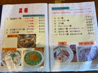 クチコミ