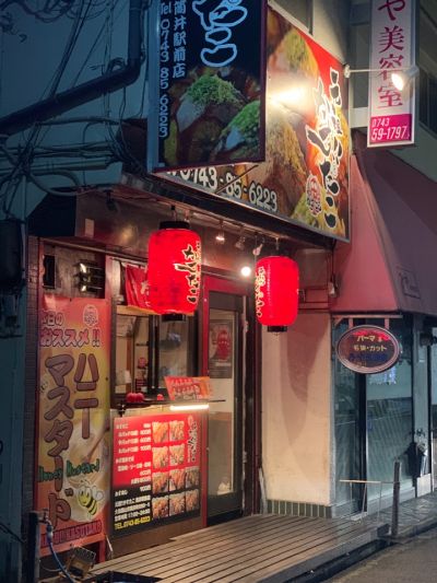 クチコミ