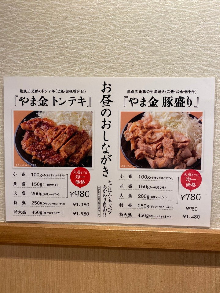 広島電鉄八丁堀停から北方面に徒歩3分の 肉のやま金 ツクツク グルメ 投稿型グルメデーターベース 広島電鉄八丁堀停から北方面に徒歩3分の 肉のやま金 ツクツク グルメ 投稿型グルメデーターベース