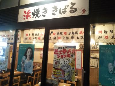 クチコミ