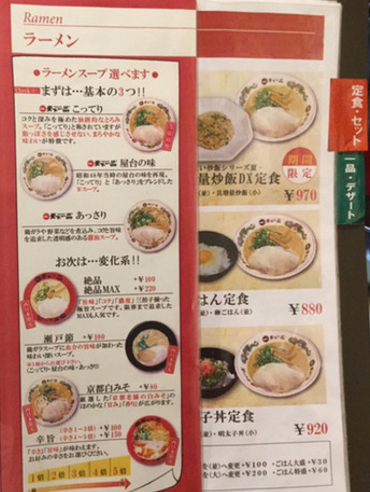 中央通りにあるドンキホーテの向かいに 天下一品 新天地店 ツクツク グルメ 投稿型グルメデーターベース