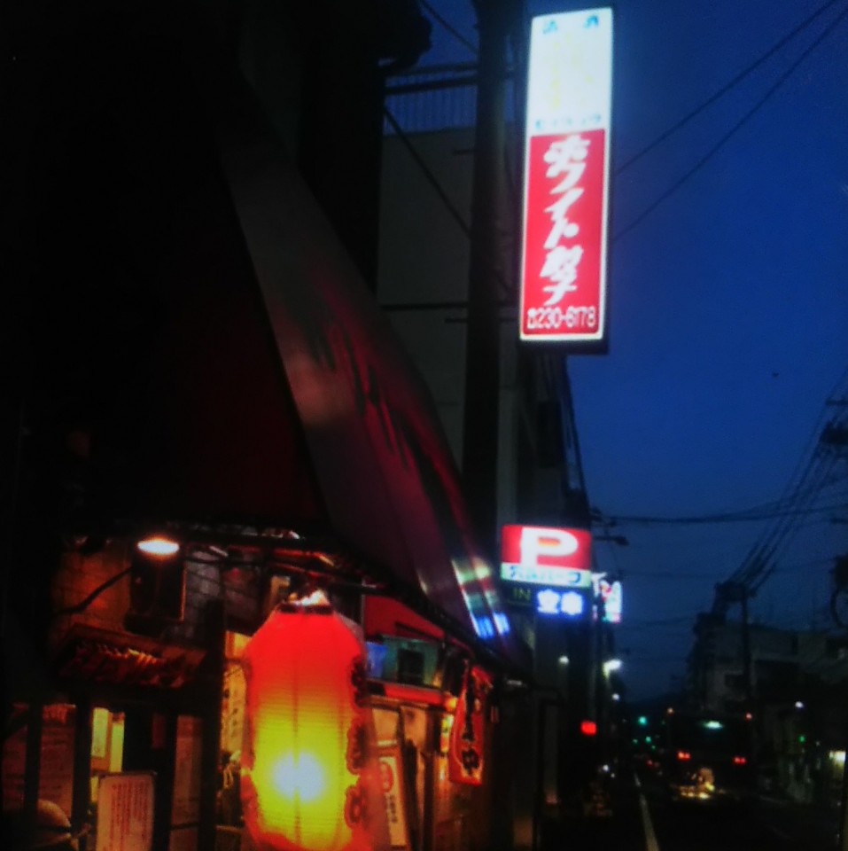 Jr横川駅北改札口より徒歩5分の場所に ホワイト餃子 広島店 ツクツク グルメ 投稿型グルメデーターベース