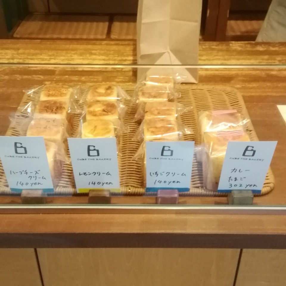 Jr横川駅北改札口より徒歩1分の場所に Cube The Bakery 横川本店 ツクツク グルメ 投稿型グルメデーターベース