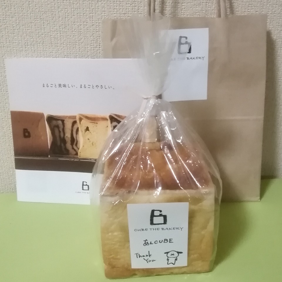 CUBE the Bakery 横川本店