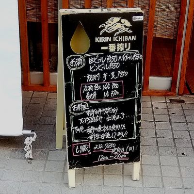 クチコミ