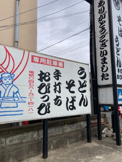 クチコミ