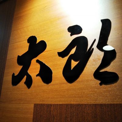 クチコミ