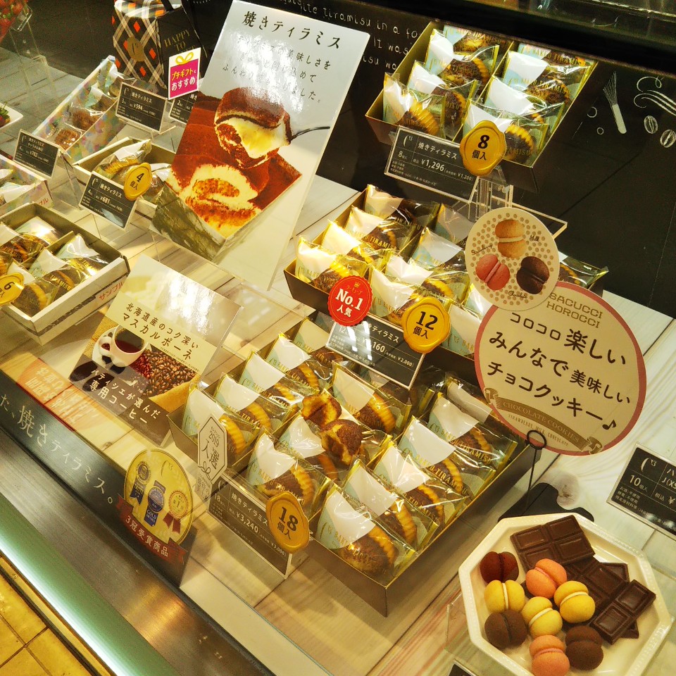 船橋の東武百貨店の地下１階の食品売り シーキューブ 船橋東武店 ツクツク グルメ 投稿型グルメデーターベース