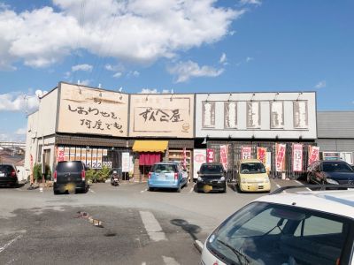 クチコミ