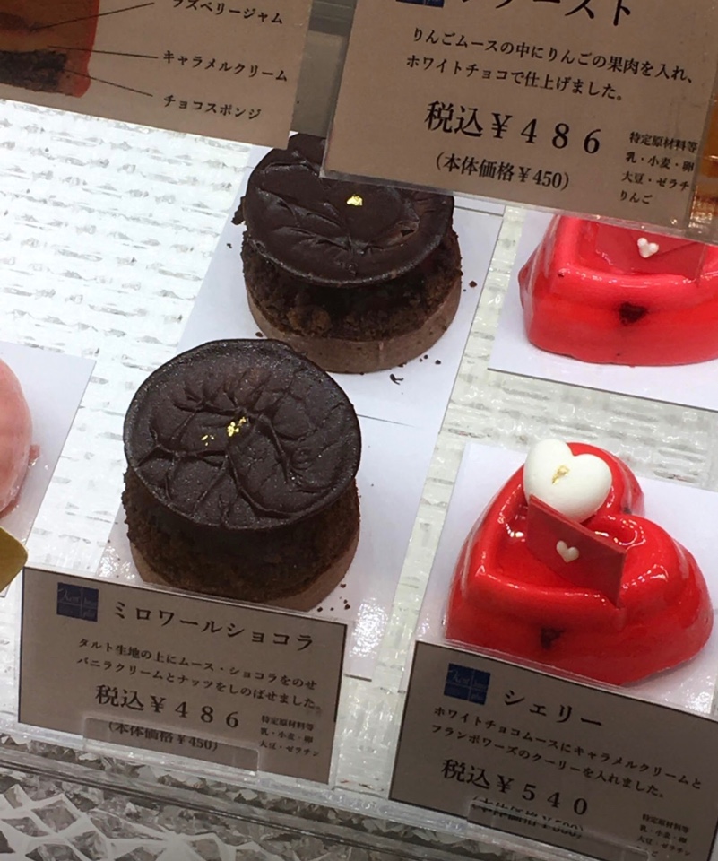 ケーキの形が感動するほど可愛い 食 ケントハウス近鉄阿倍野店 ツクツク グルメ 投稿型グルメデーターベース ケーキの形が感動するほど可愛い 食 ケントハウス近鉄阿倍野店 ツクツク グルメ 投稿型グルメデーターベース