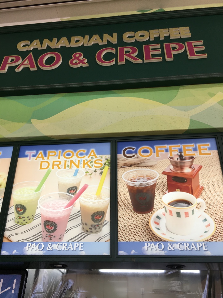 カナディアンpao コーナンダイニング堺店 ツクツク グルメモバイル 投稿型グルメデーターベース