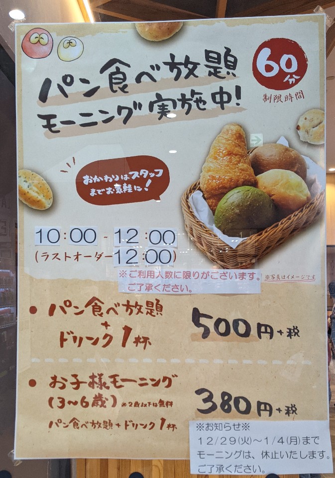 パン屋さんとカフェが併設されています Boulangerie Le Benkei ツクツク グルメ 投稿型グルメデーターベース