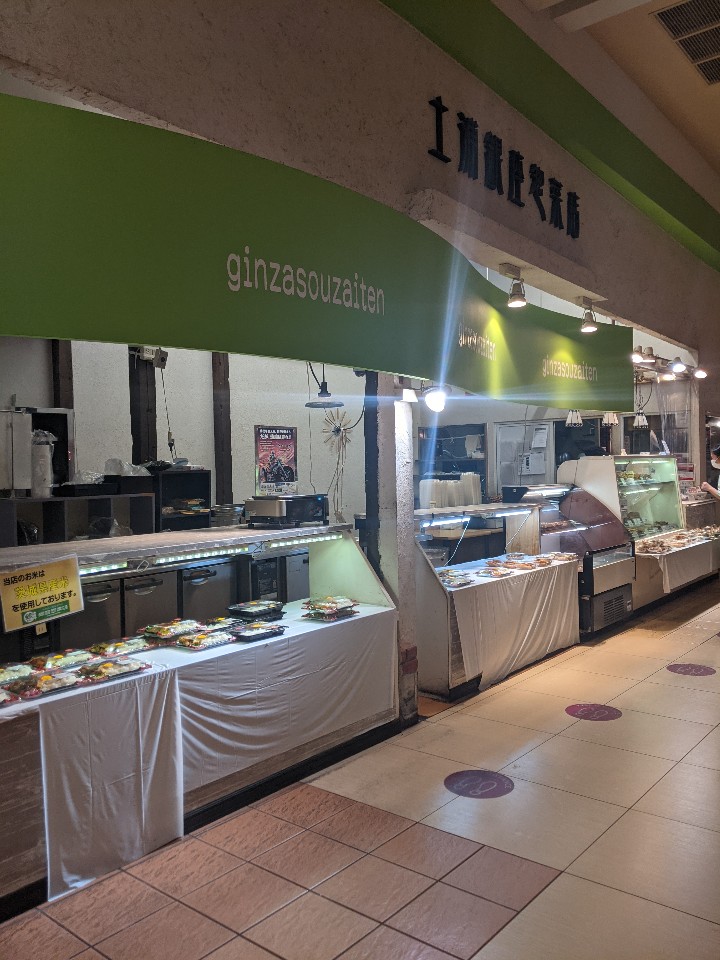 土浦銀座惣菜店 イオンモール土浦店
