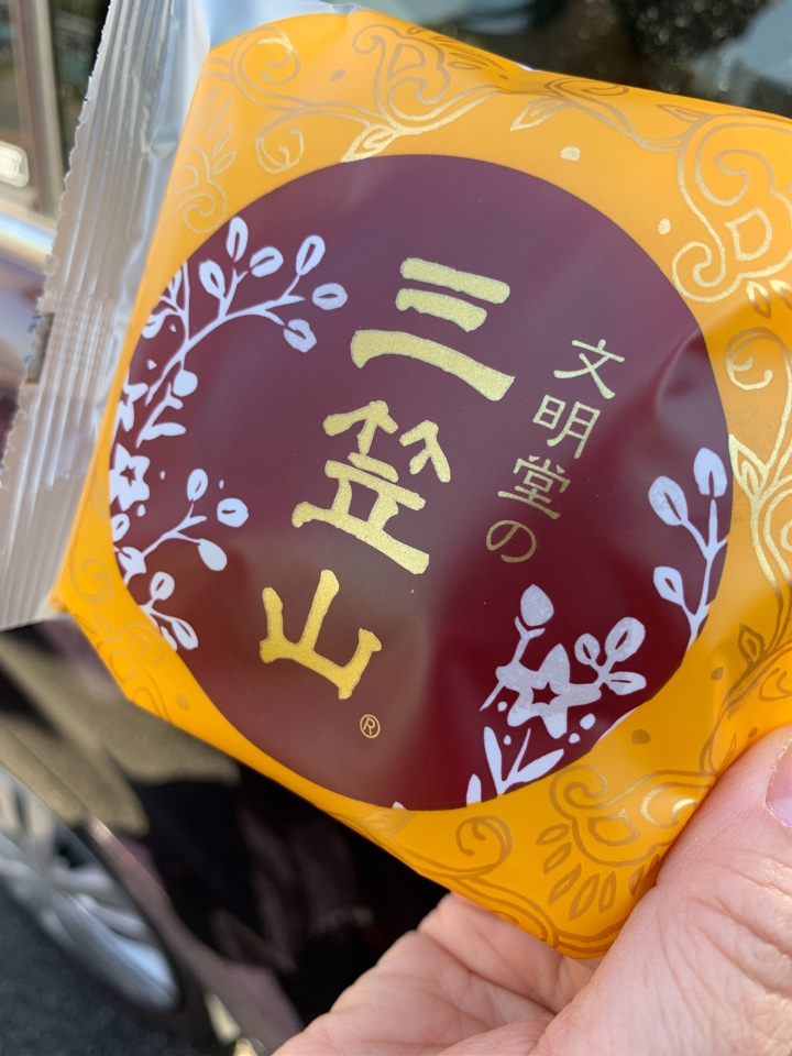 文明堂工場 直売店