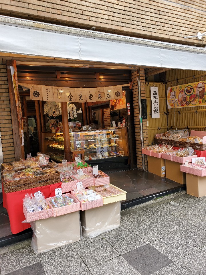 金米堂本店