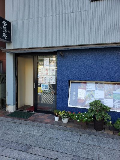 クチコミ