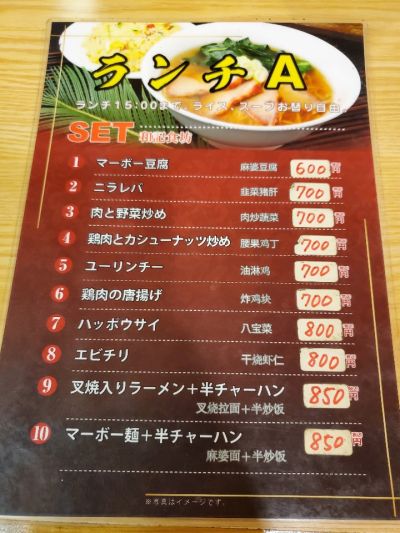 クチコミ