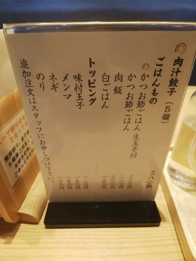 クチコミ