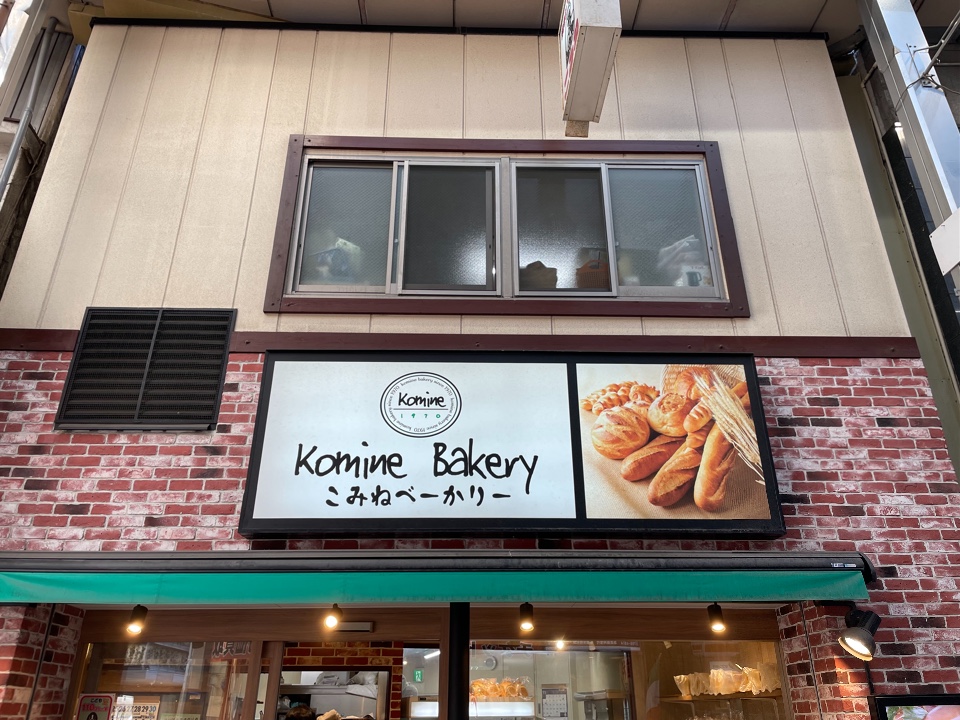 コミネベーカリー 銀座通り店