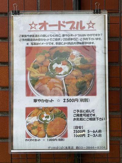 クチコミ