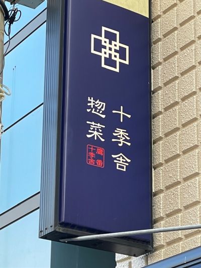 クチコミ