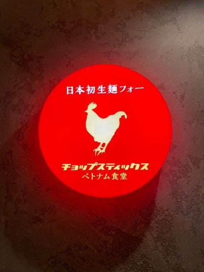 クチコミ