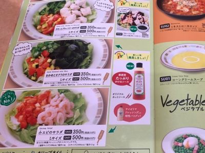 クチコミ