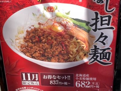 クチコミ