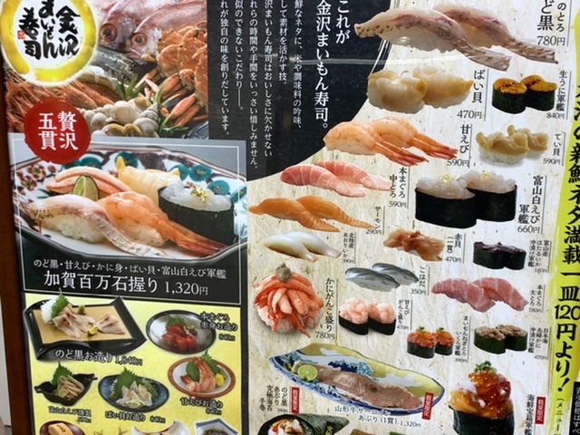 三軒茶屋駅から徒歩1分のところにありま 金沢まいもん寿司 三軒茶屋店 ツクツク グルメ 投稿型グルメデーターベース